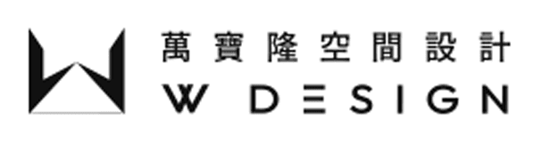 萬寶隆空間設計，打造美學與專業室內設計、空間規劃