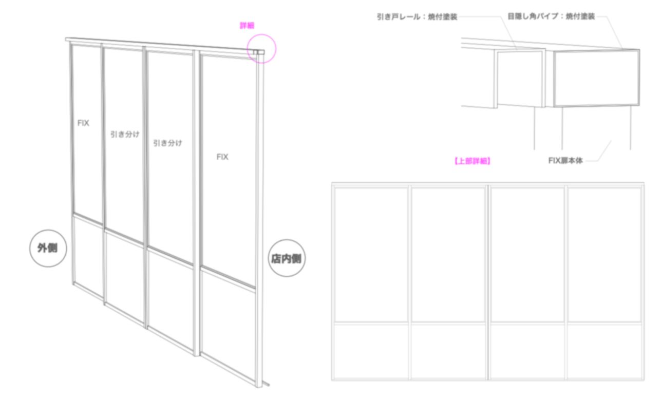 特注スチール建具・金物建具の3D CADによる設計・形状検討図