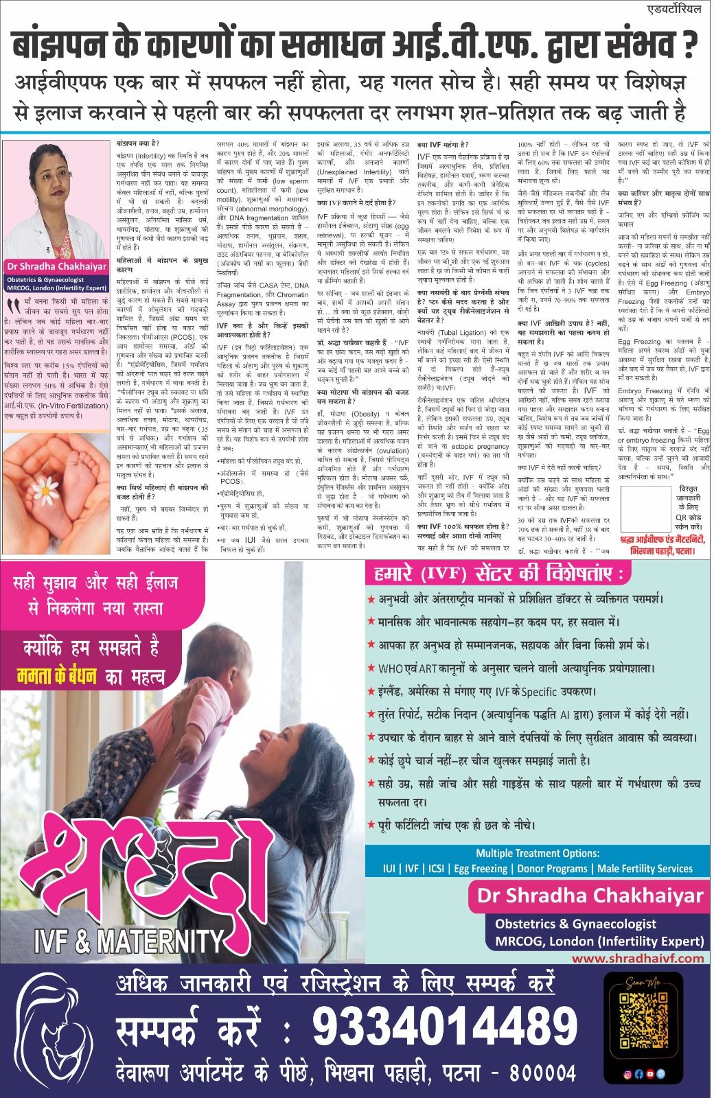 Hindustan Media Coverage