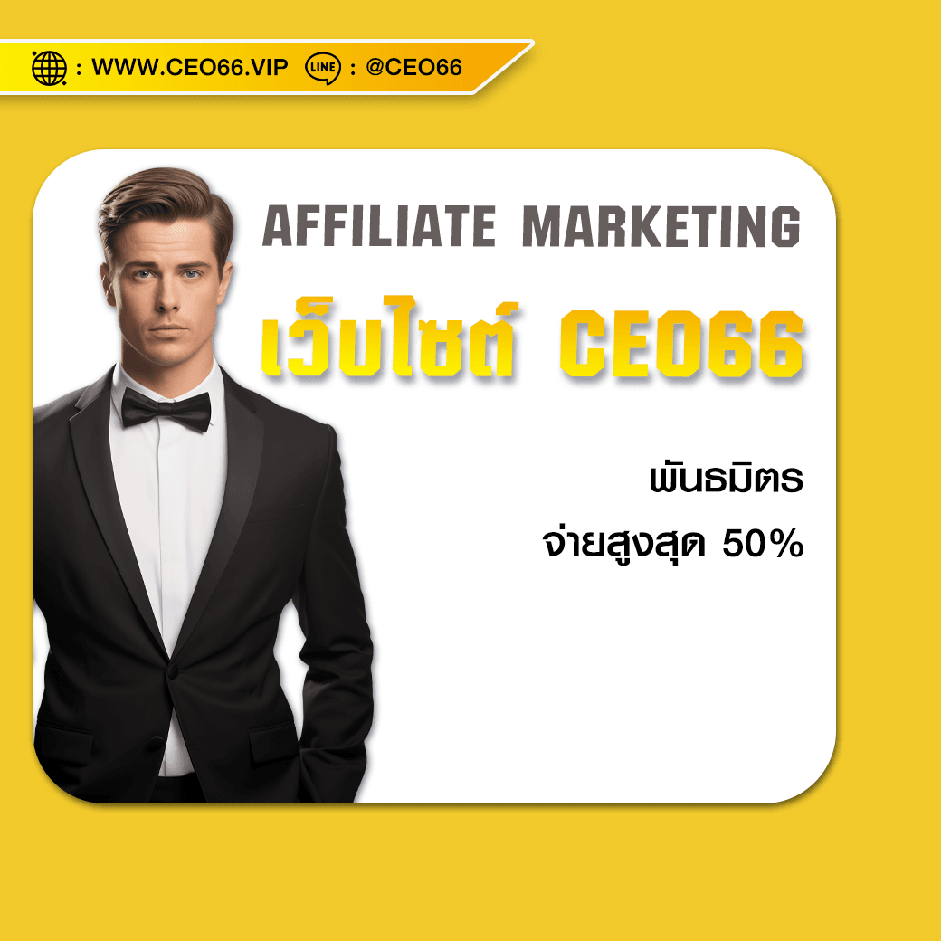 พันธมิตร