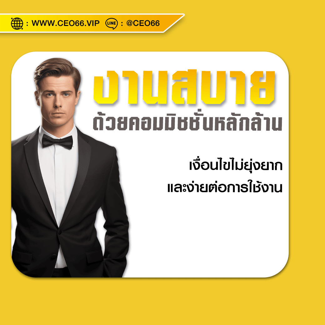 คอมมิชชั่น