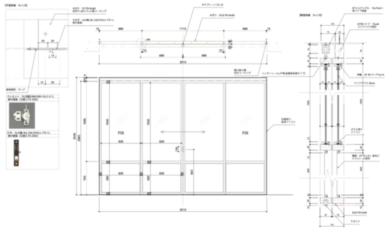 特注スチール建具・金物建具の2D製作図と納まり詳細図