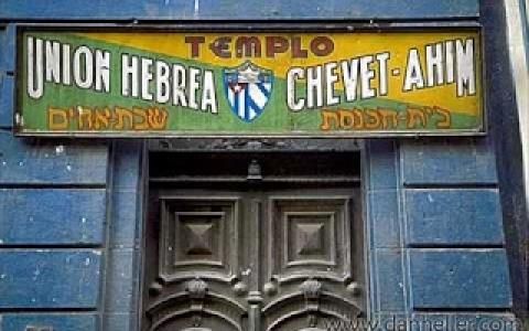 shevet-achim-synagogue-havana shevet-achim-synagogue-havana