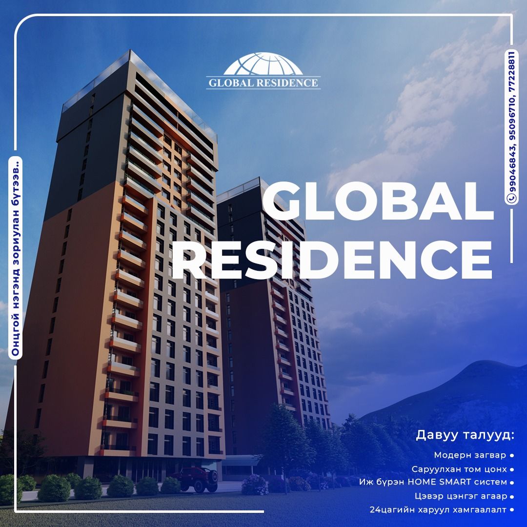 Global residence