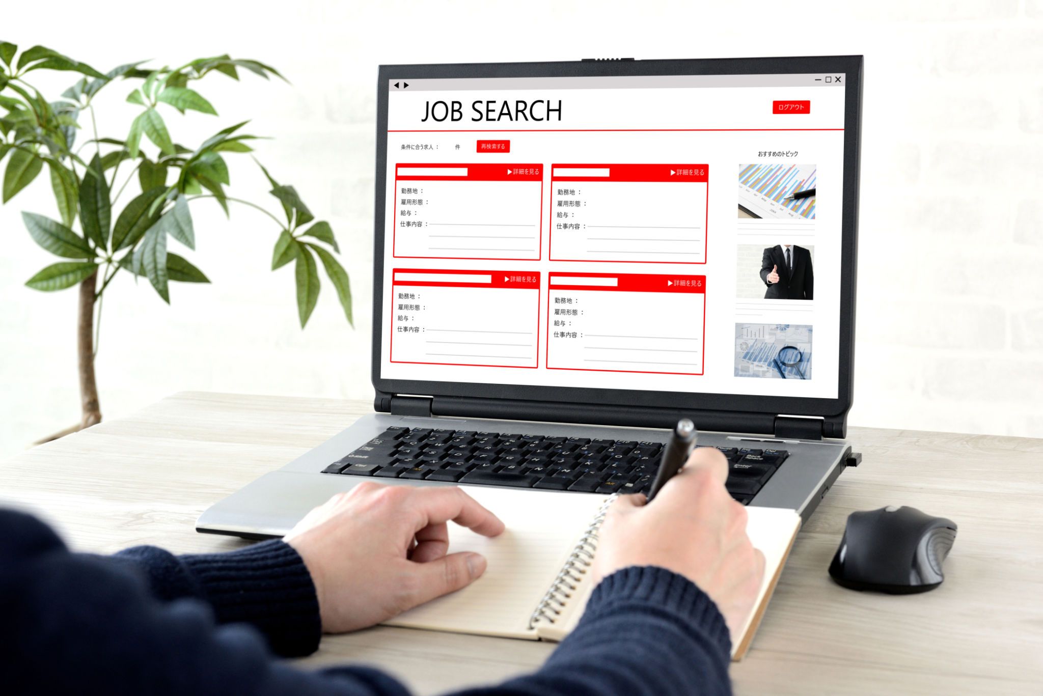 job portal screenshot