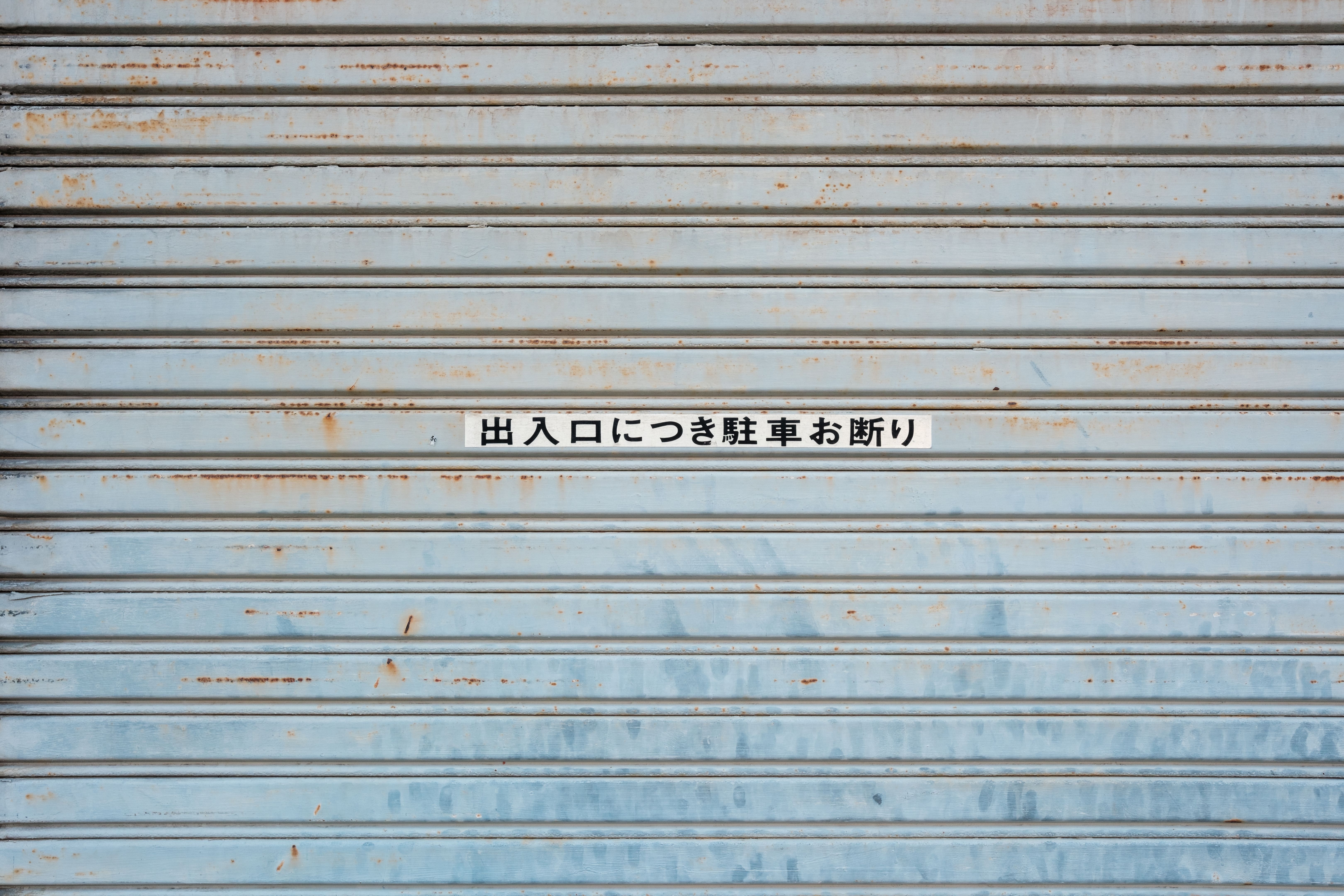 roller shutters troubleshooting