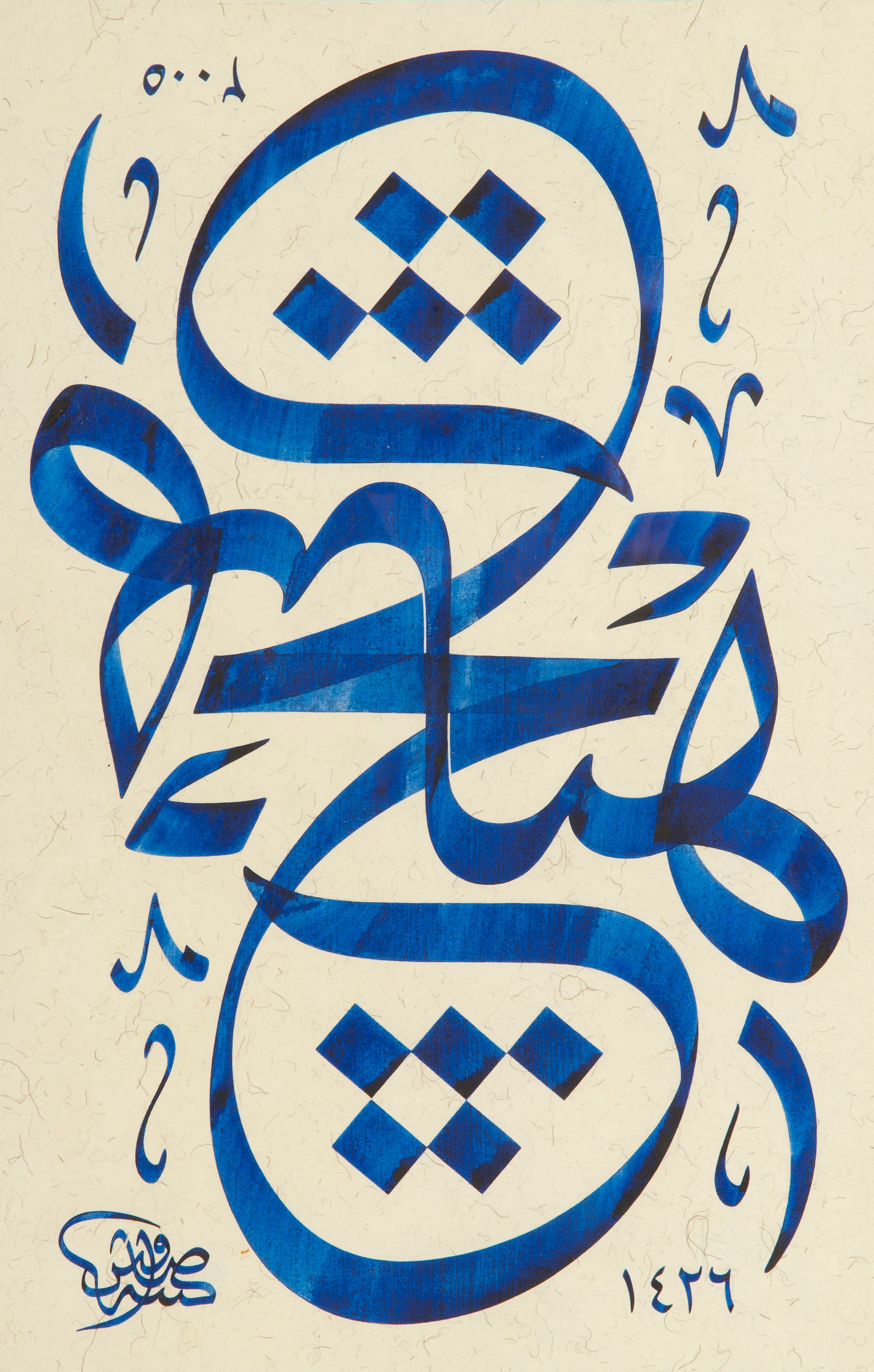 arabic calligraphy