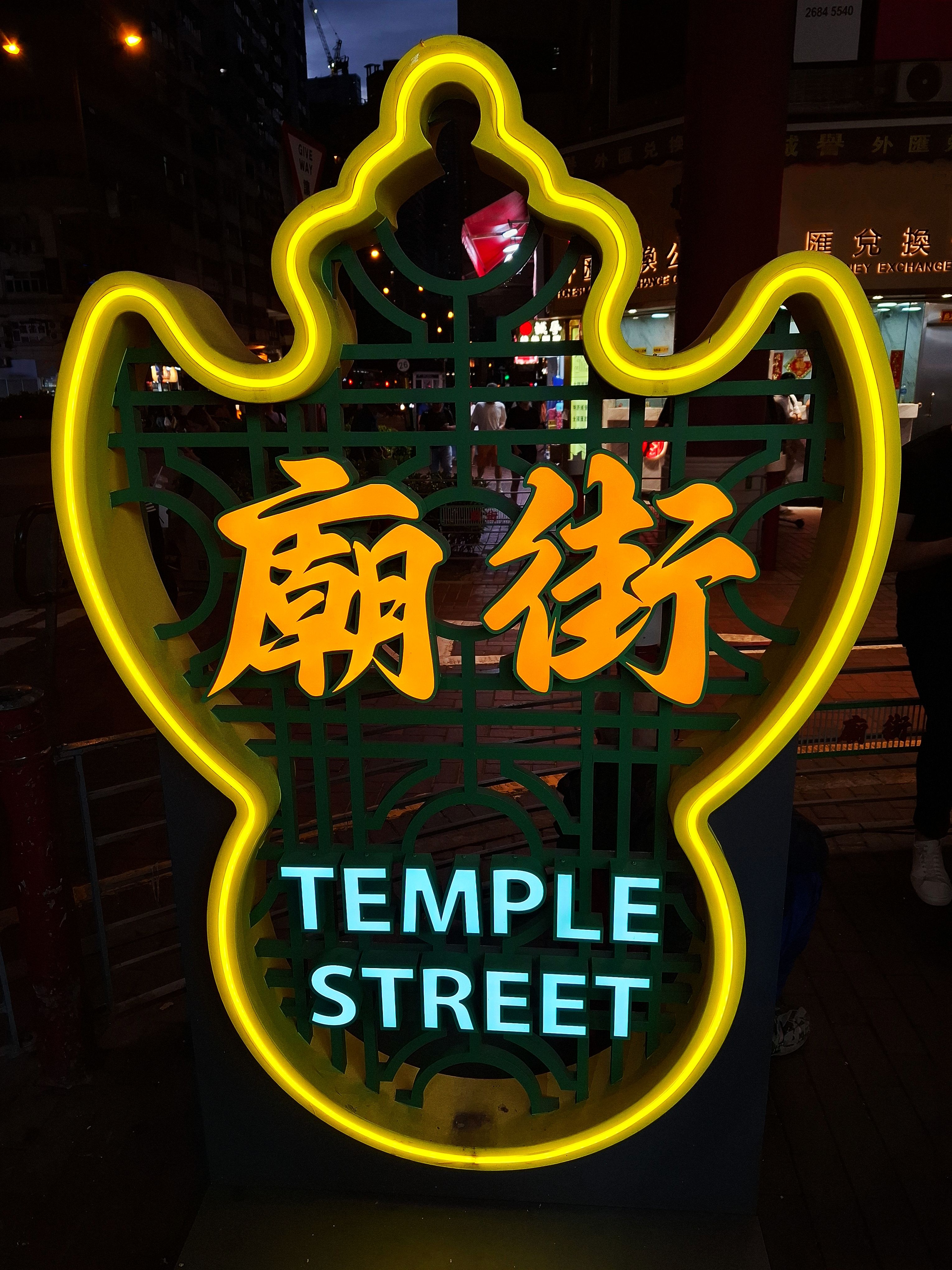 temple street market