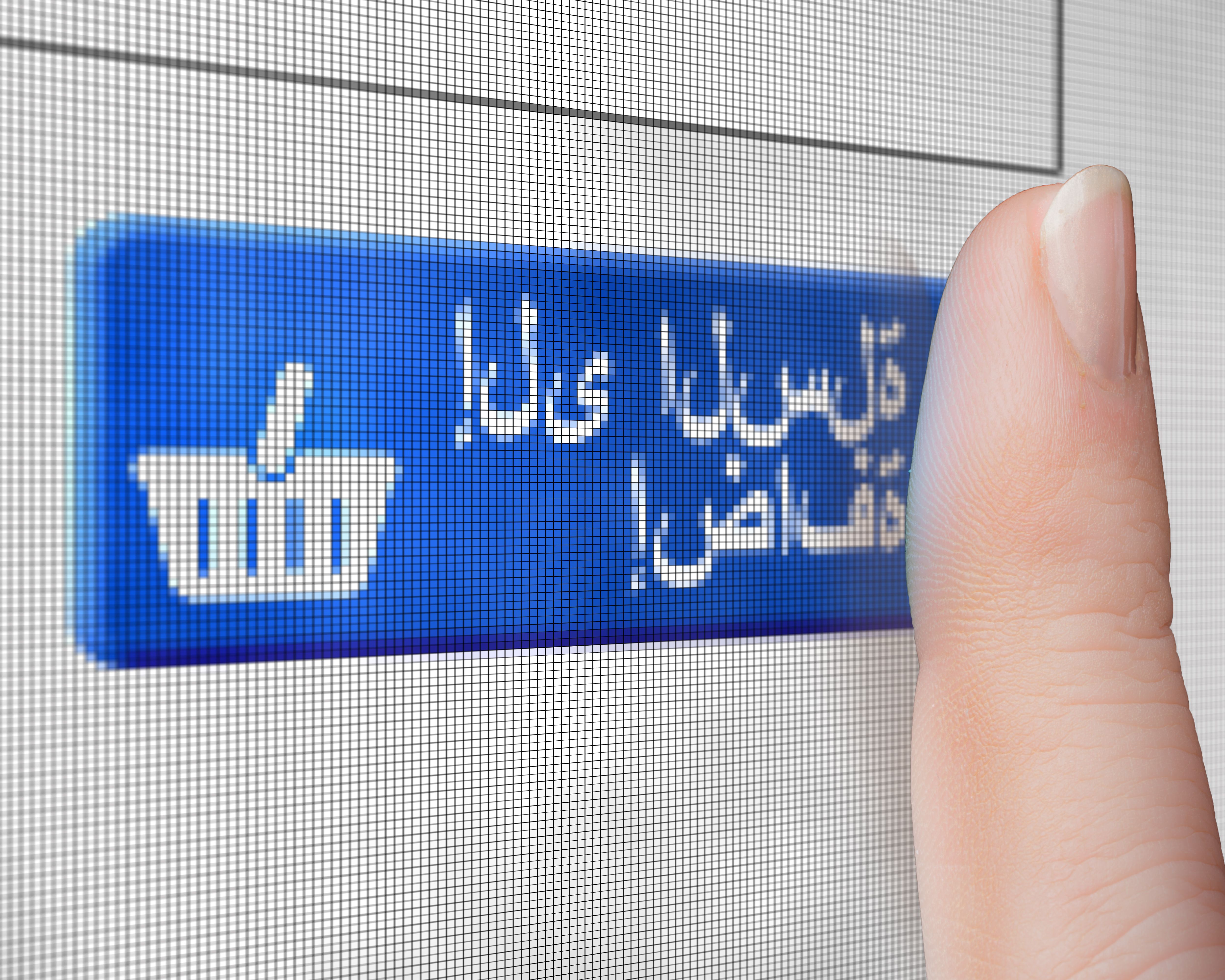 al qadisiyyah internet