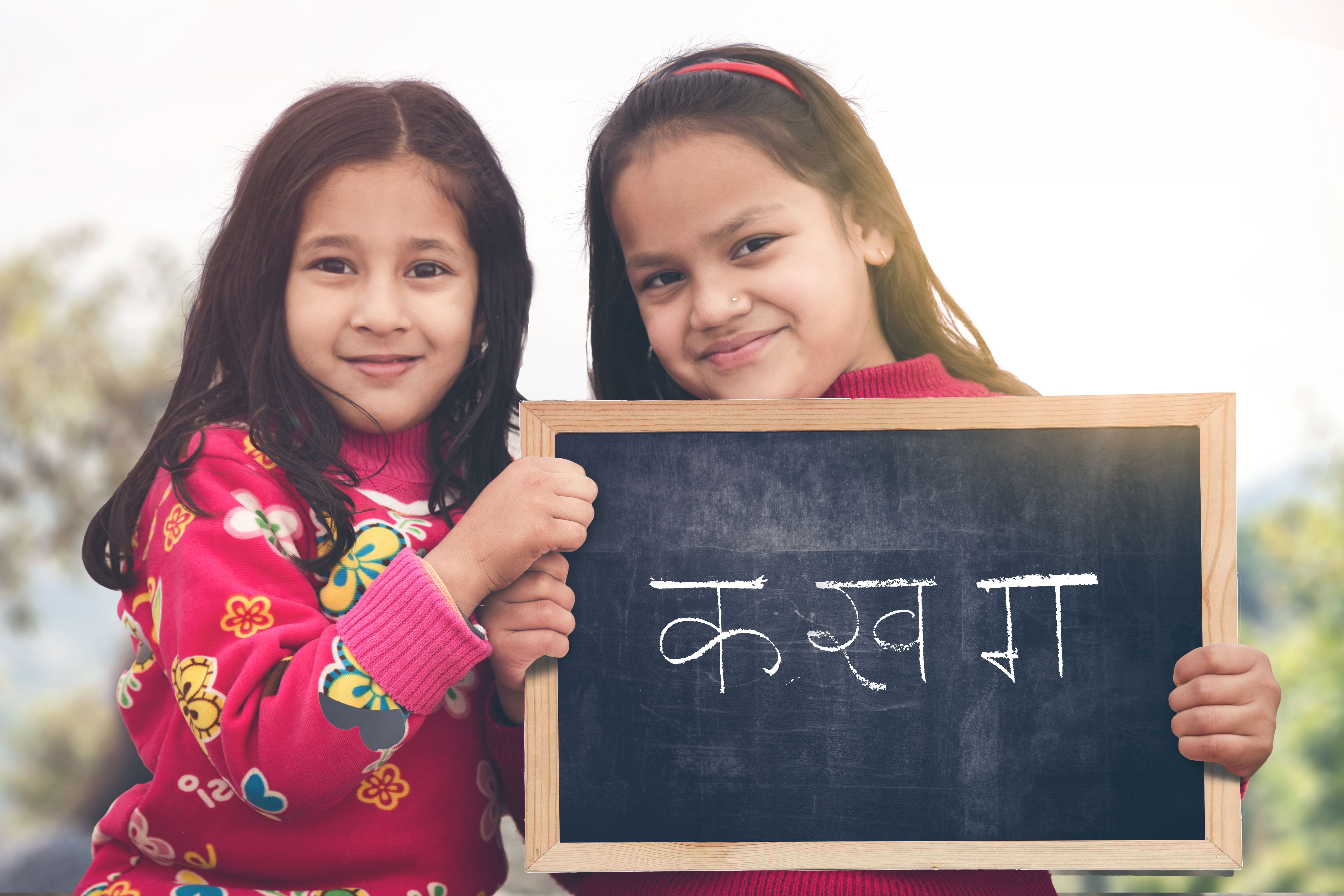 learning in Hindi