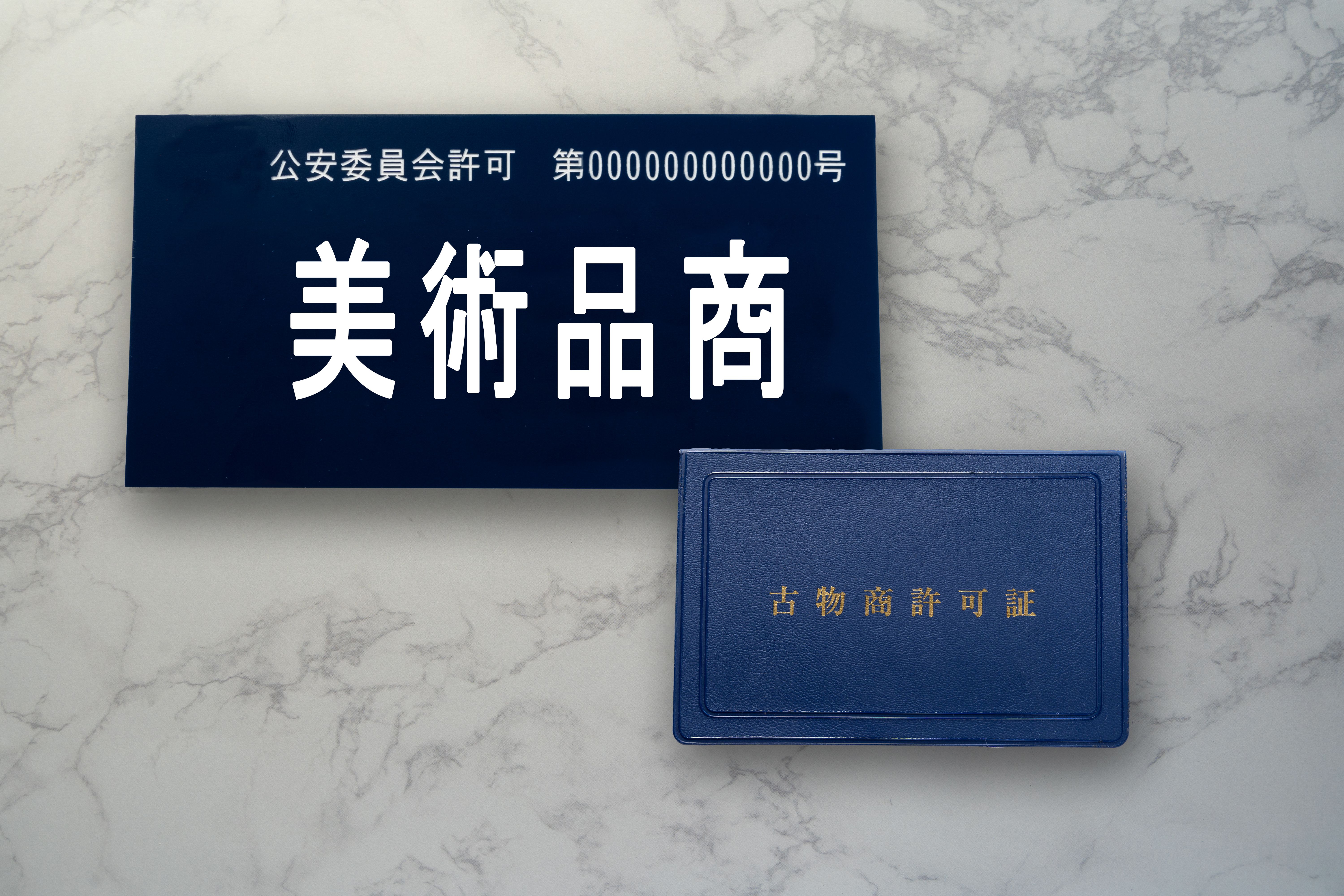 certification sécurité