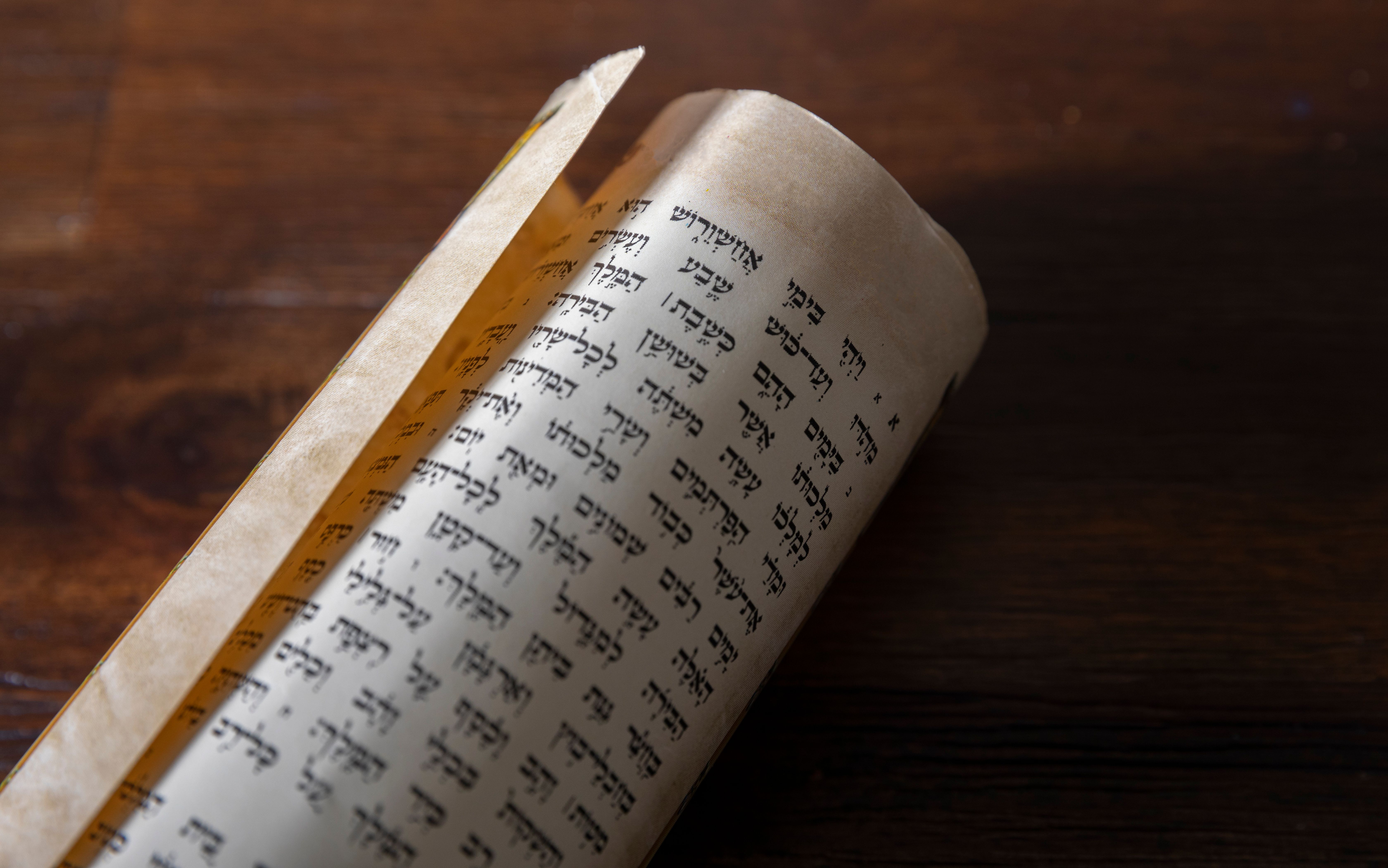 ancient jewish texts