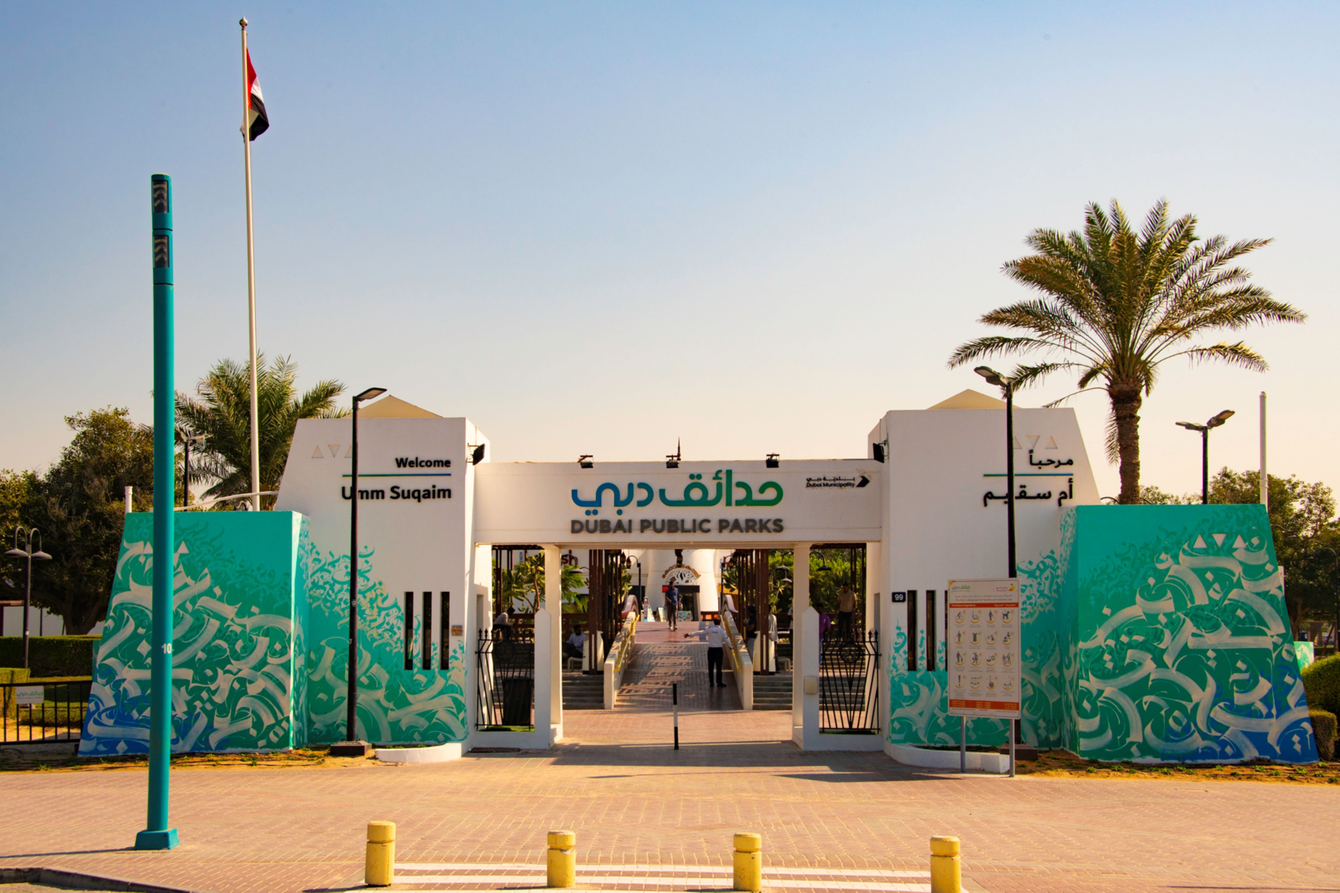 Dubai public park entrance