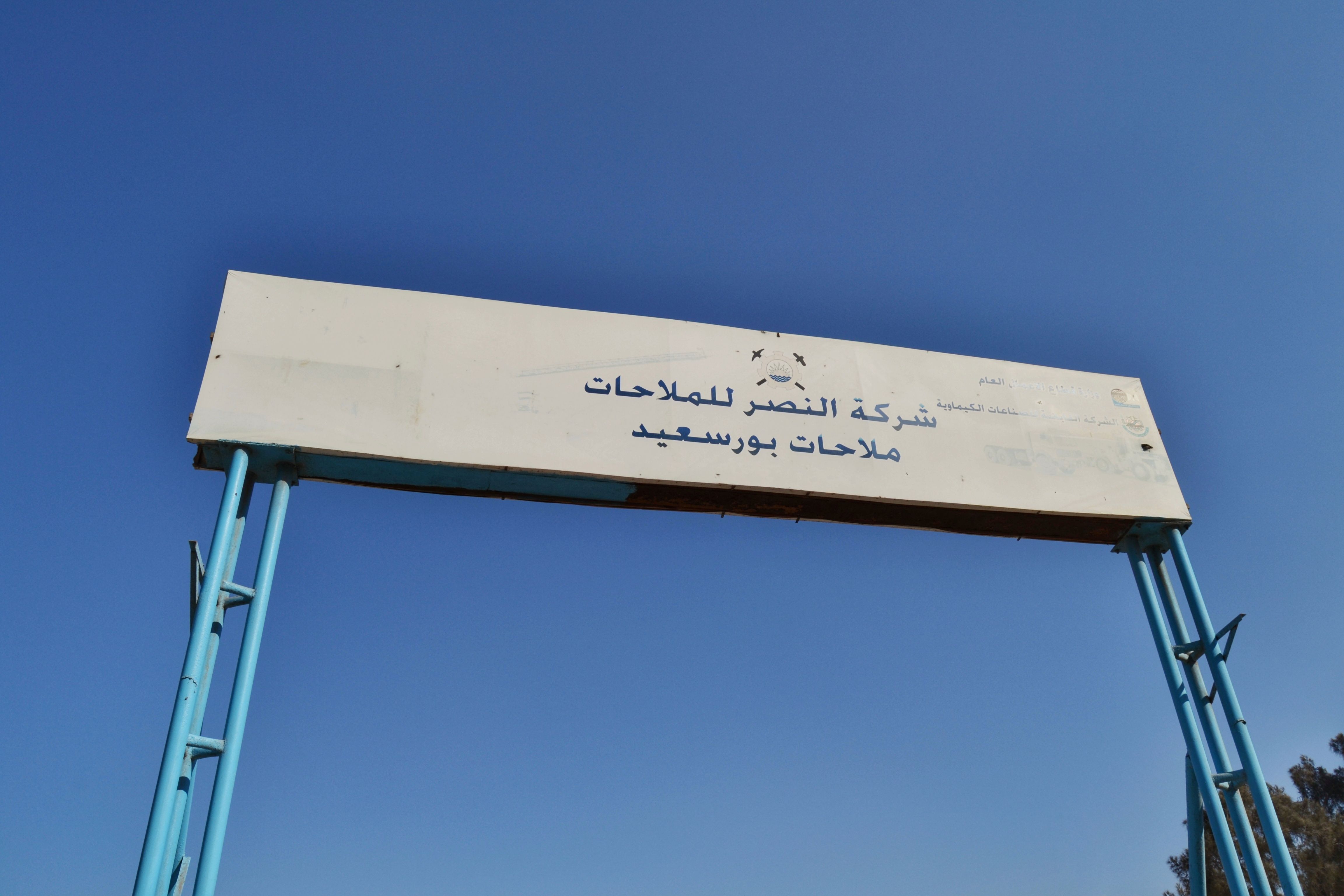 customs clearance Egypt