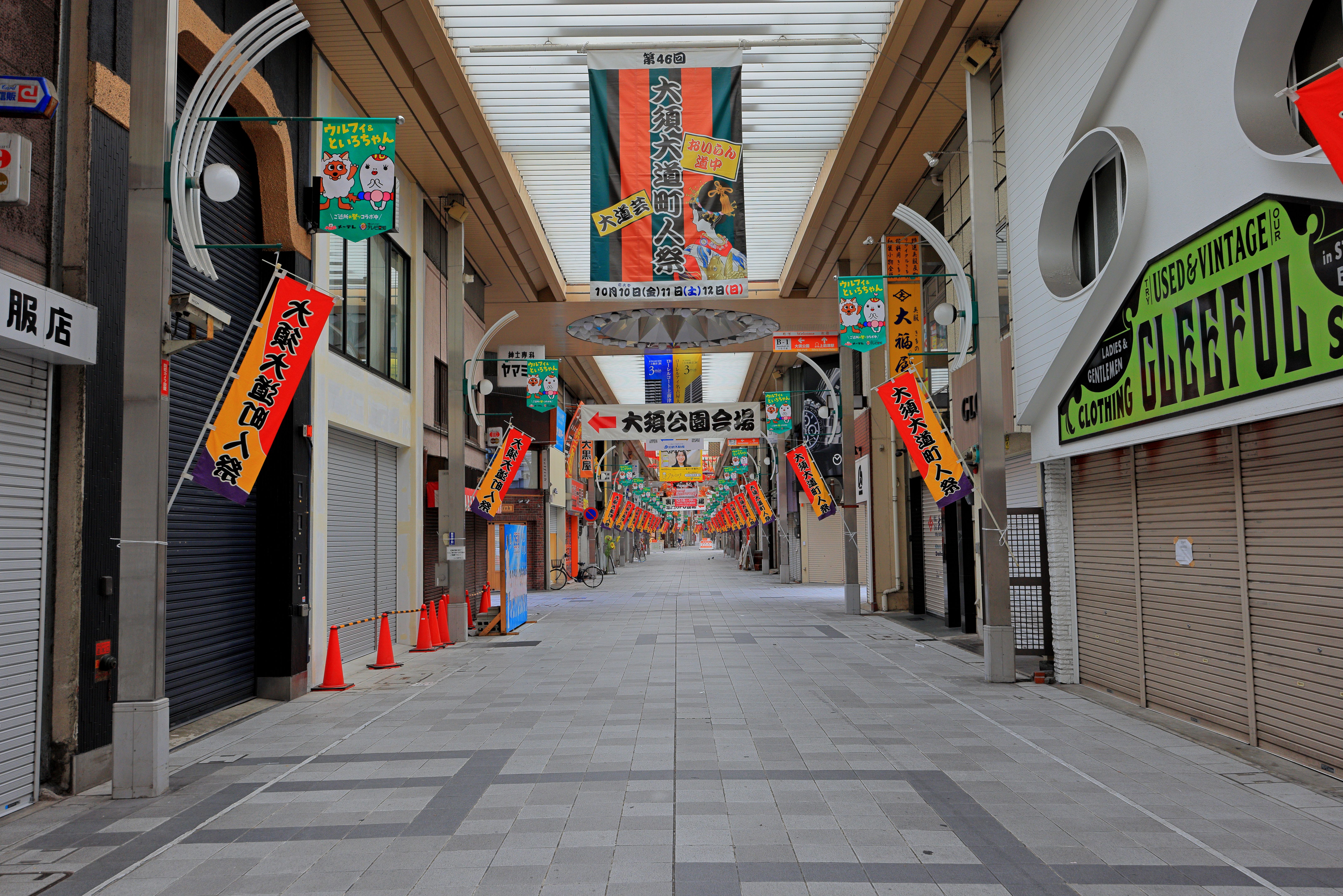 nagoya hill shopping