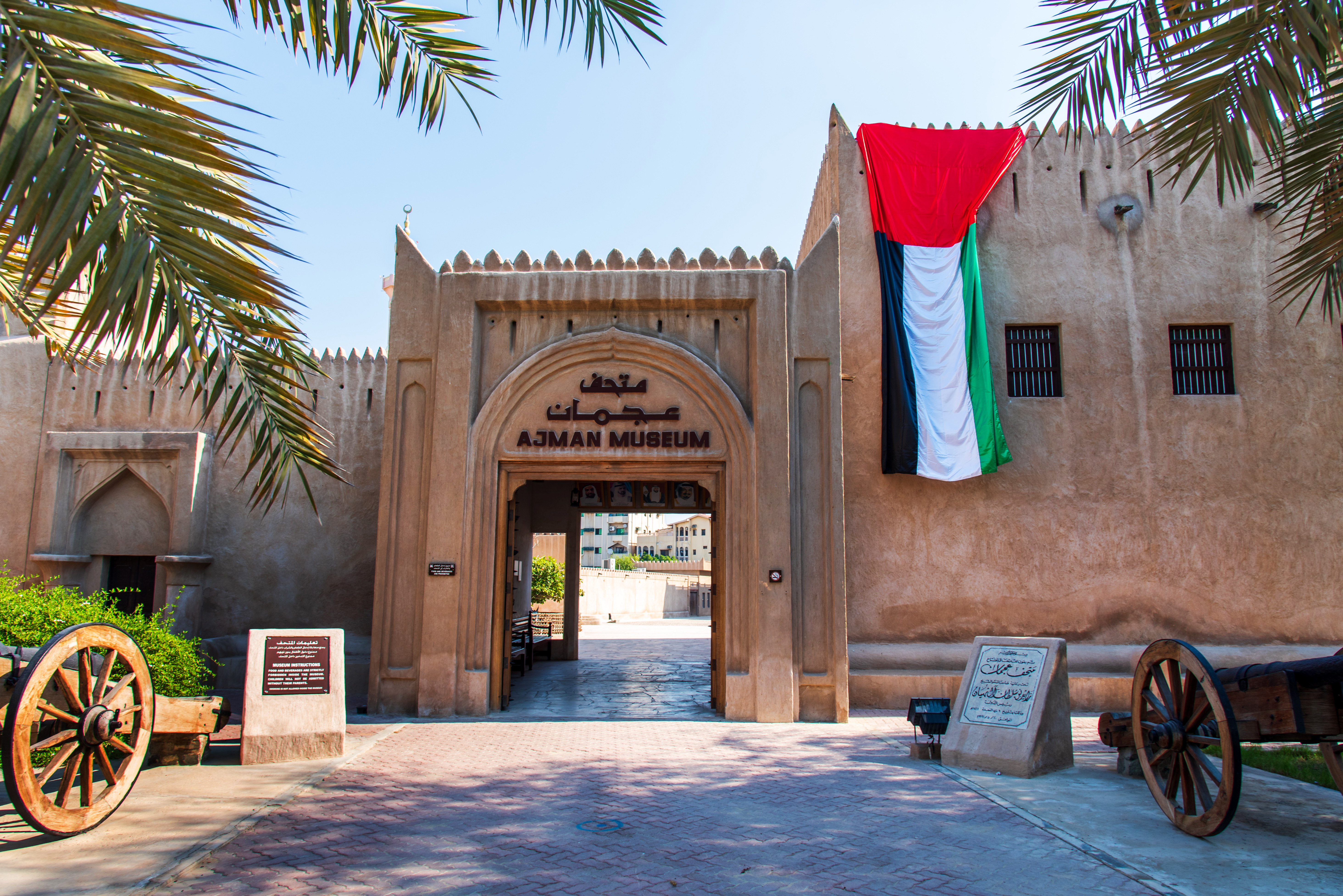 Ajman Museum showing the history and tradition of United Arab Emirates