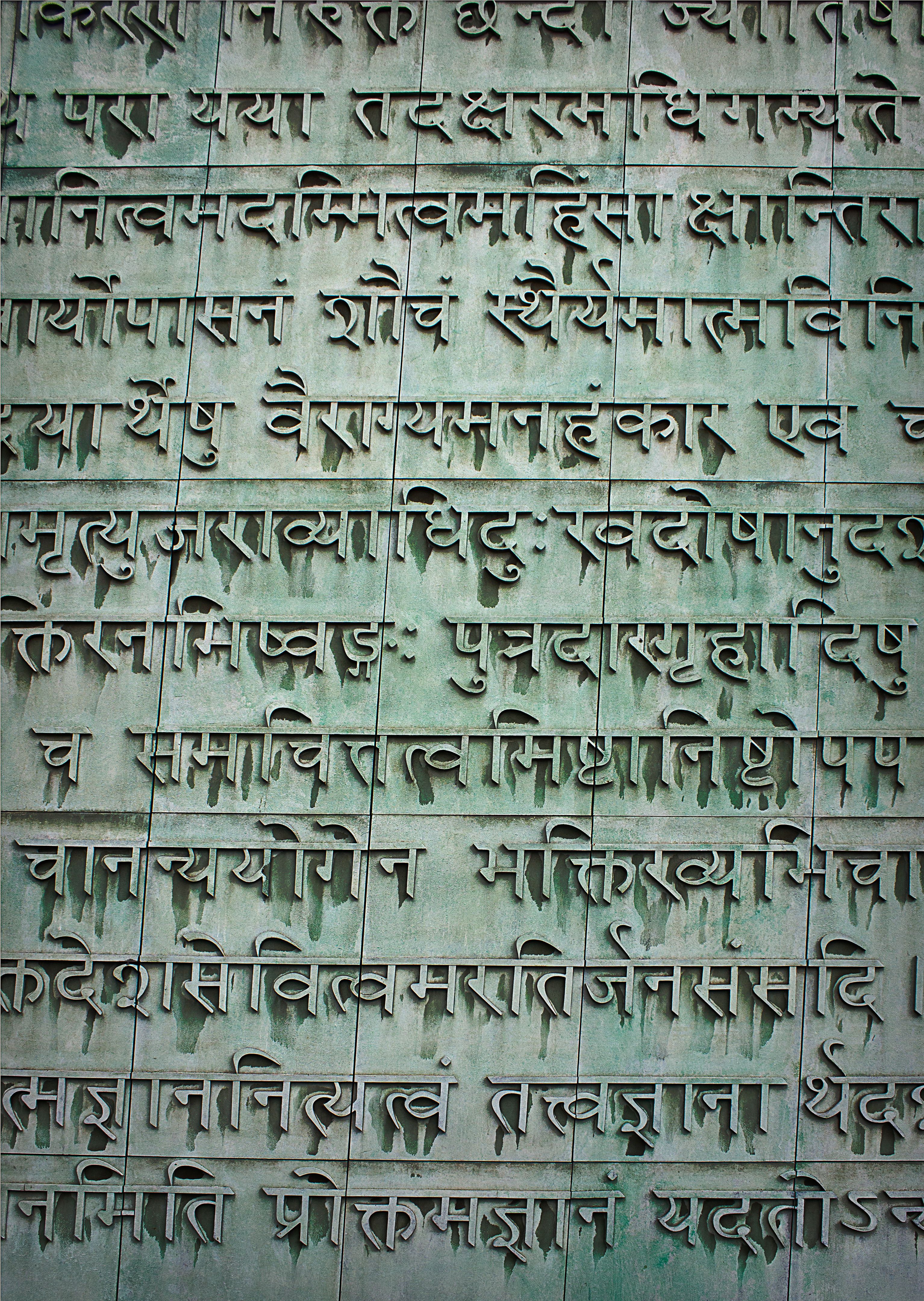 A metal slab with an inscription in Sanskrit