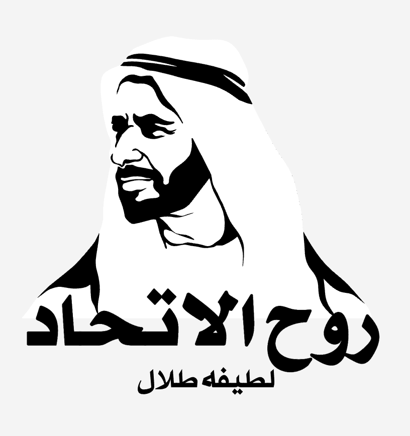 روح الاتحاد 
